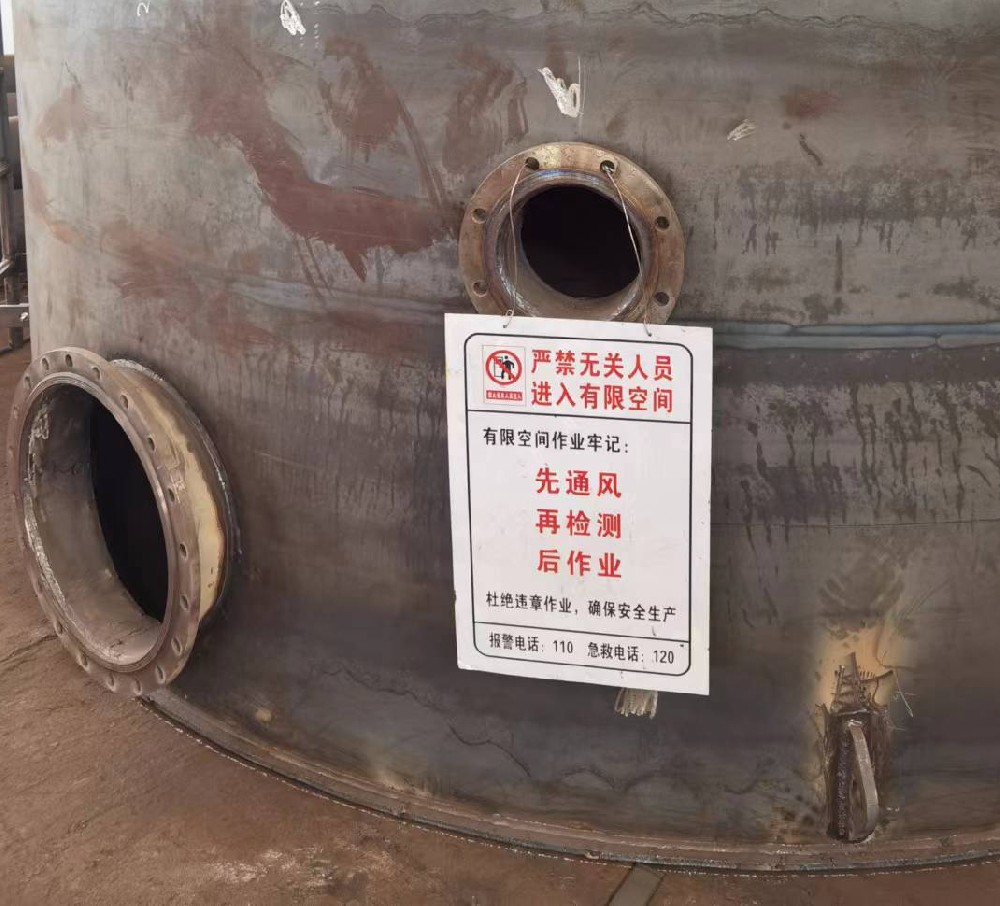 关于受限空间管理