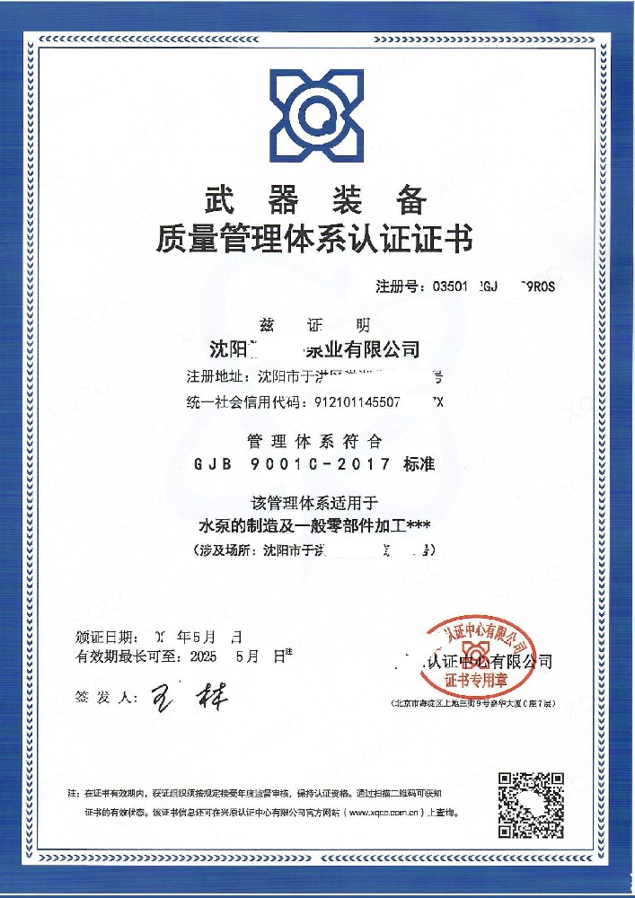 武器装备质量管理体系认证咨询服务