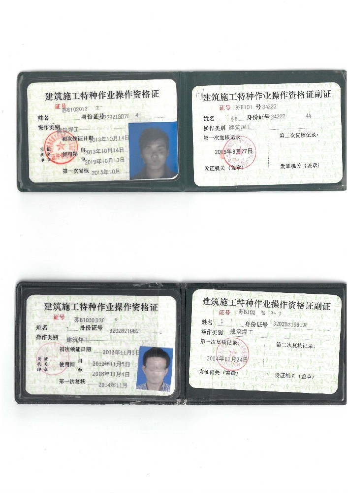 特种作业人员培训取证服务